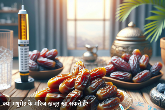 एक टेबल पर रखी खजूर की तस्वीर जिसके पीछे एक खिड़की है जिससे धूप आ रही है।