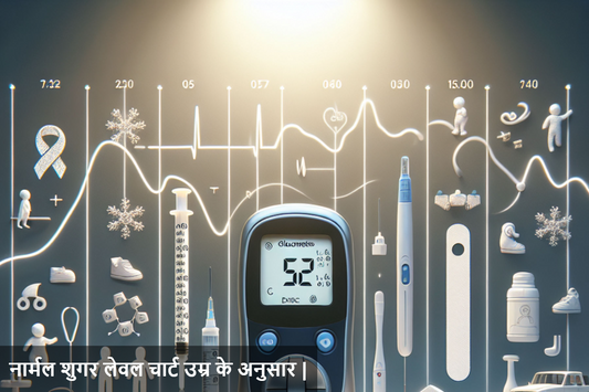 नार्मल शुगर लेवल चार्ट उम्र के अनुसार